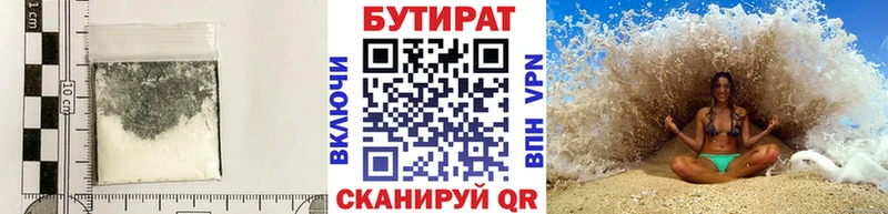 БУТИРАТ буратино  продажа наркотиков  Щигры 