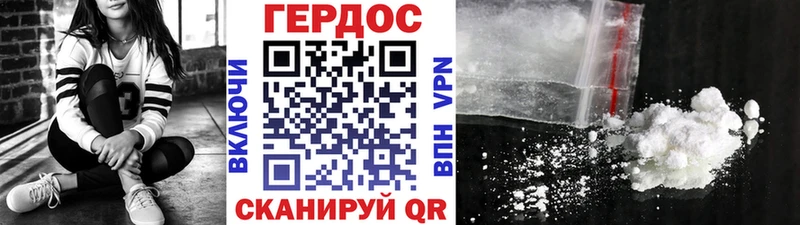ГЕРОИН Heroin  купить наркотики цена  Щигры 