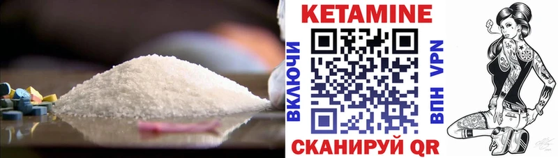 КЕТАМИН ketamine  MEGA онион  Щигры 