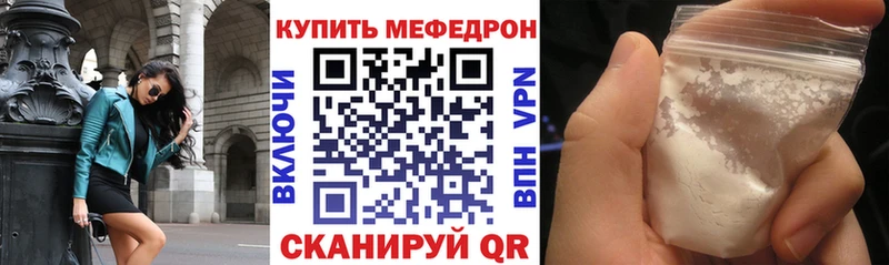 МЕФ mephedrone  купить наркоту  Щигры 