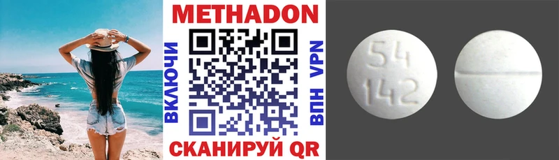 купить наркоту  Щигры  Метадон белоснежный 